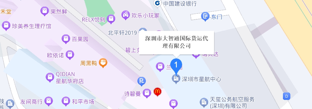 國際空運