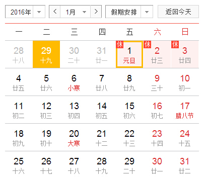 2016年元旦放假,深圳市大智通國(guó)際貨運(yùn)代理有限公司