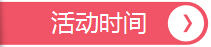 活動時間，深圳市大智通國際貨運代理有限公司