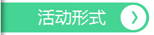 活動形式，深圳市大智通國際貨運代理有限公司