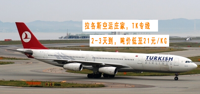 深圳大智通國(guó)際空運(yùn)公司