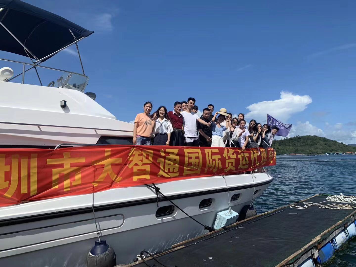 2020年大智通國際空運(yùn)公司惠州海島之旅
